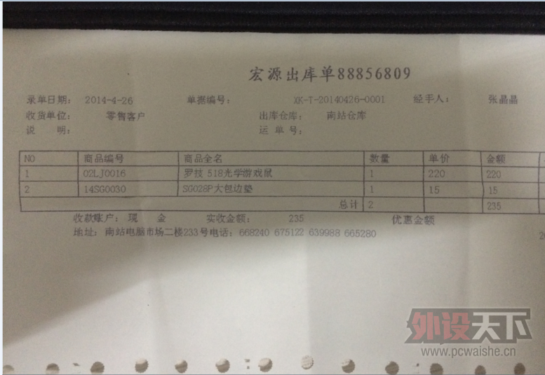 QQ��ͼ20140427213717.png