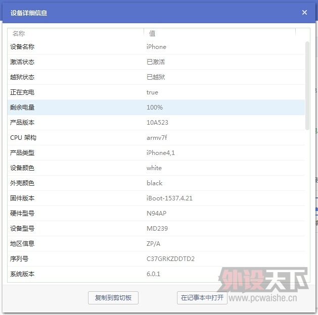 [����]��iPhone4S��ɫ��ͼƬ���� ��ɾ����