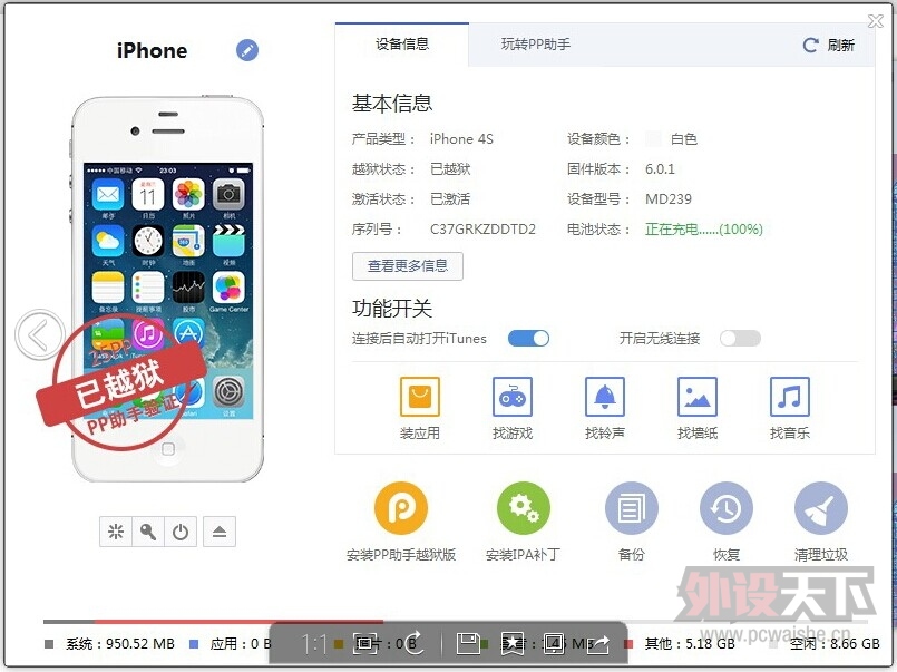 [����]��iPhone4S��ɫ 1000��ͼƬ���� ��ɾ����